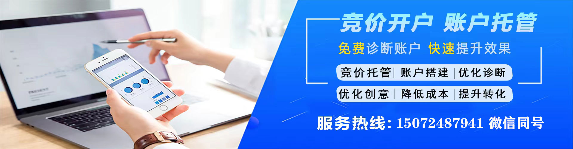 苍南sem代理