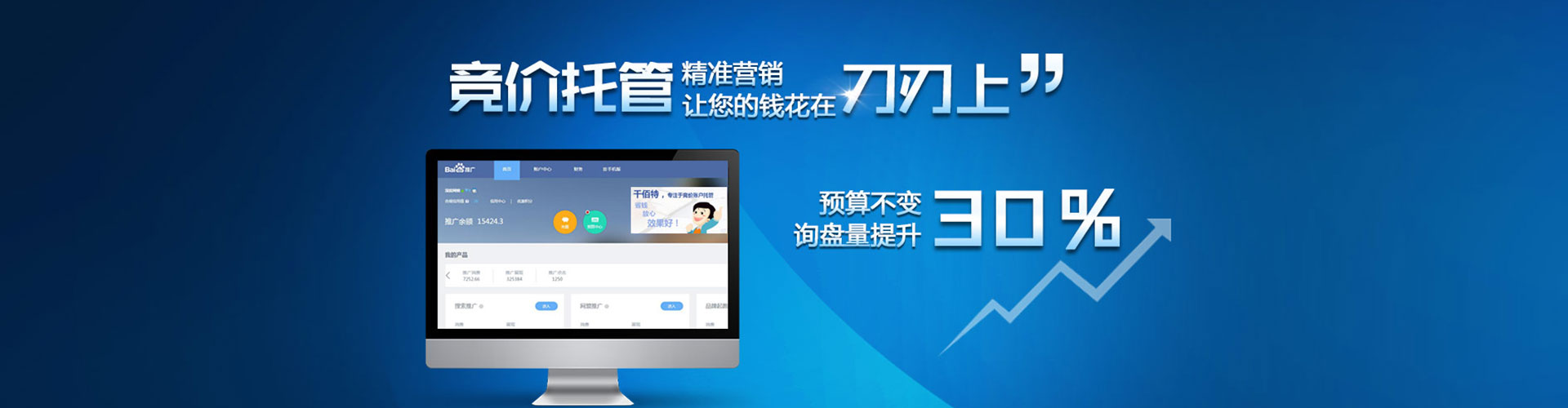 苍南信息流优化